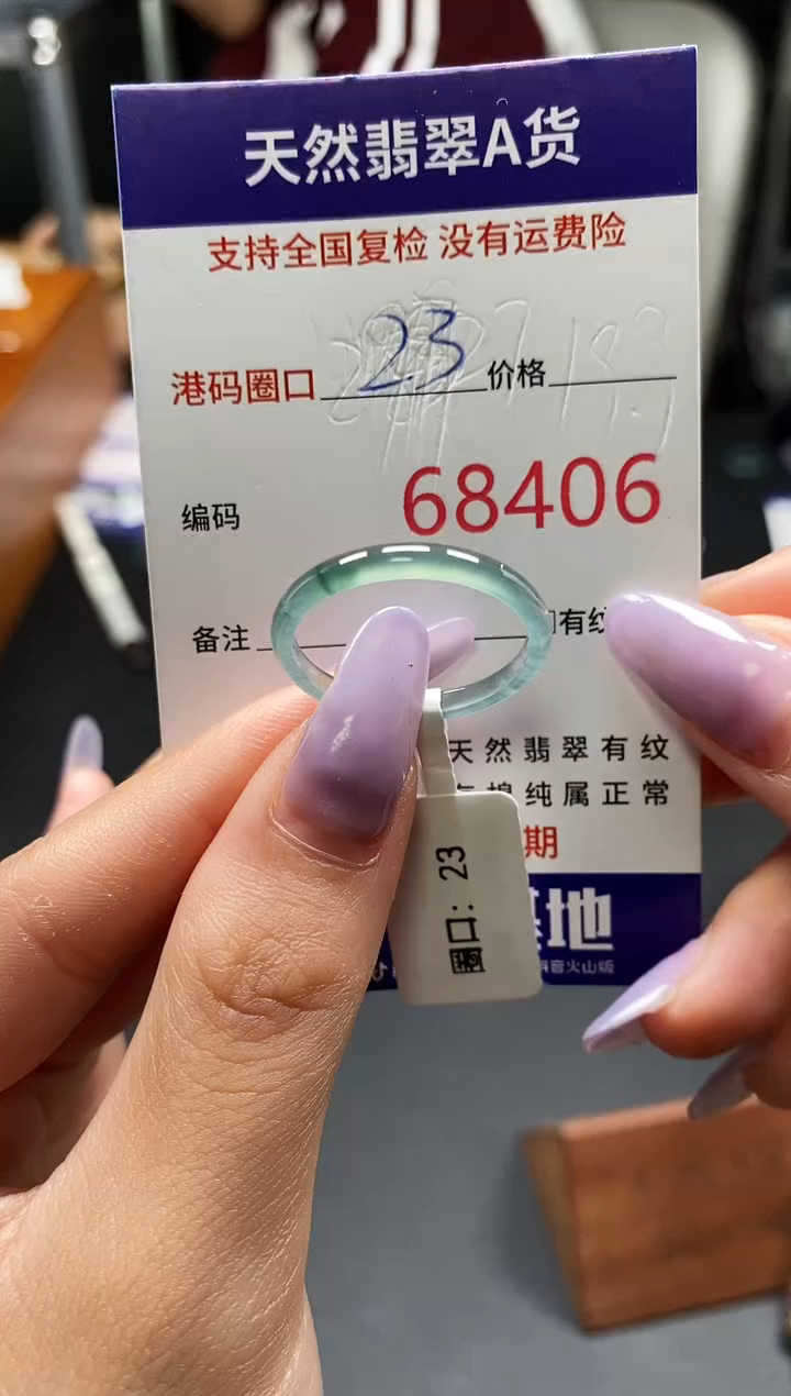 未镶嵌戒指翡翠天然A货翡翠8406