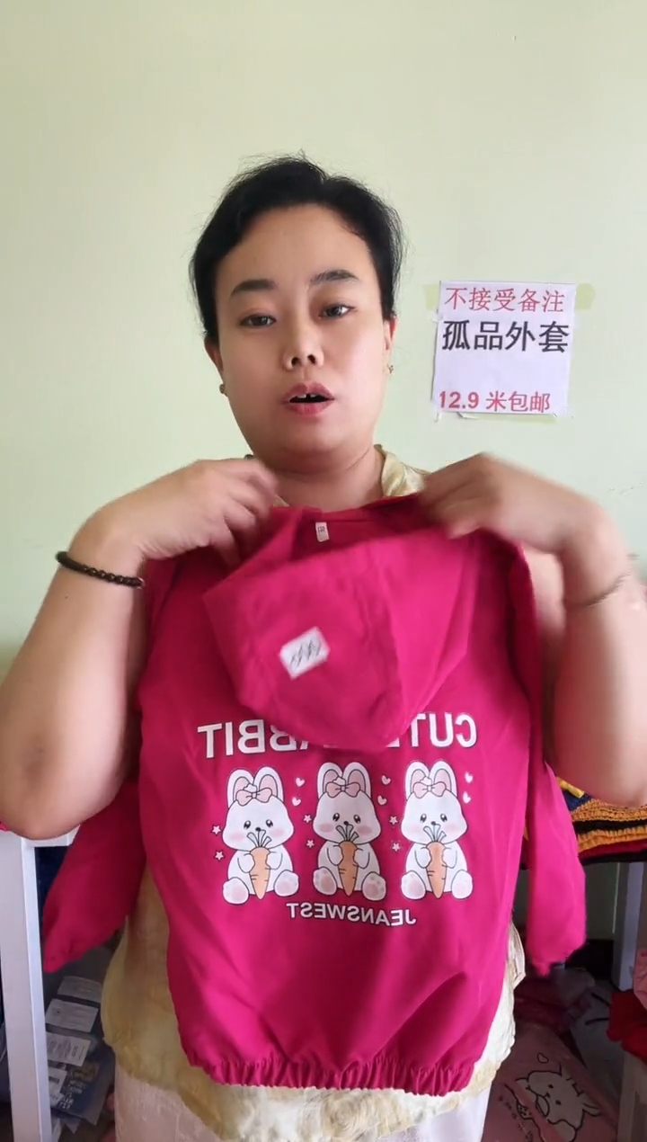 春秋外套120码-189