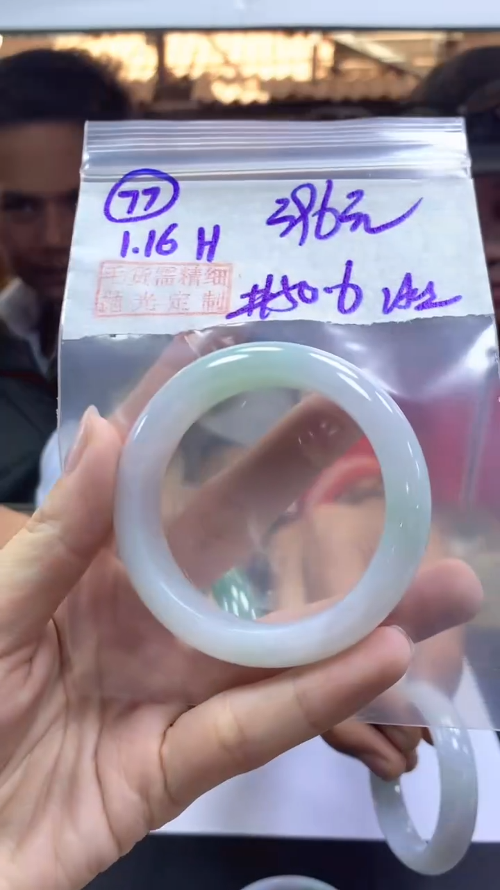 【闪购商品】定制翡翠未镶嵌77手镯506纹+396元+拍一发一