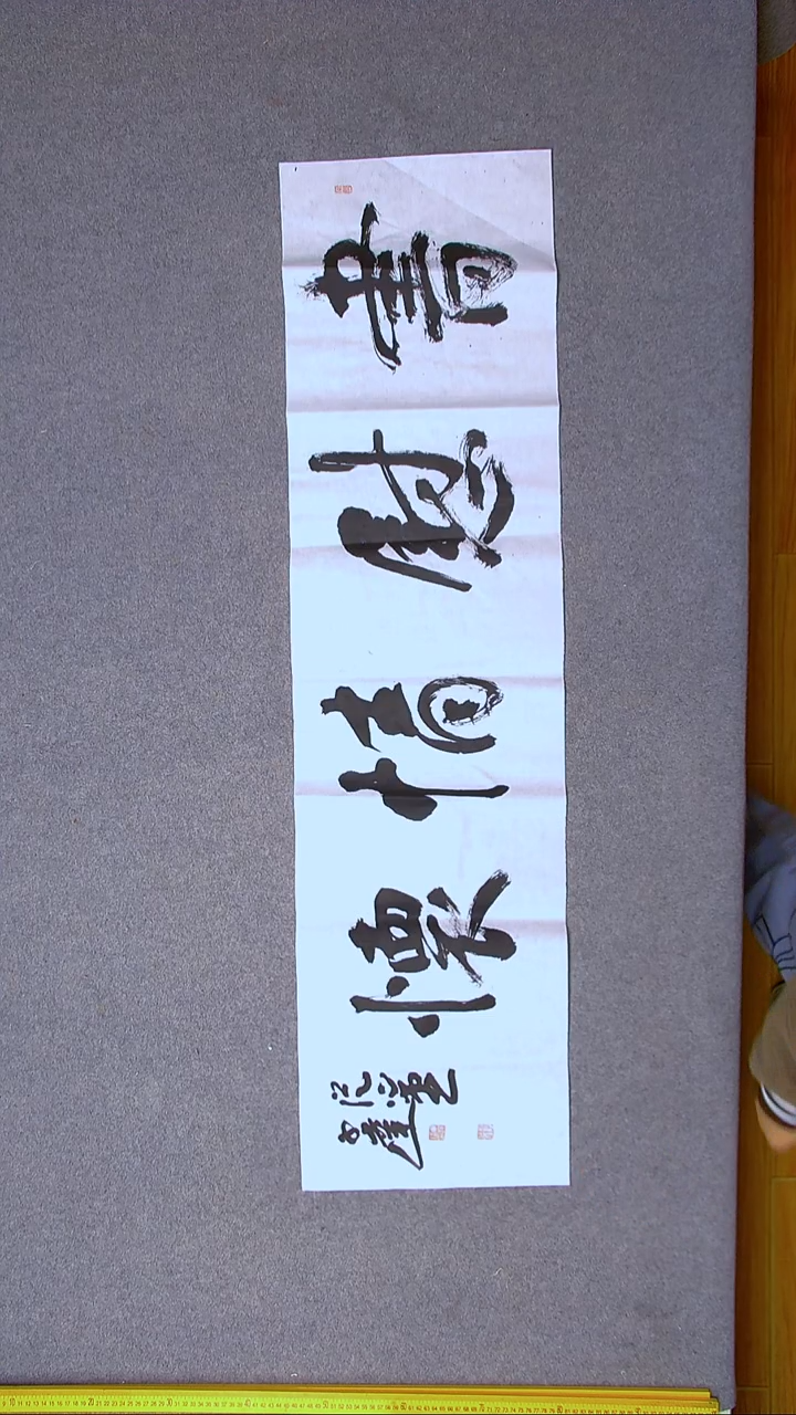 书法车运隆 甘肃篆隶委员138*34尺寸四字