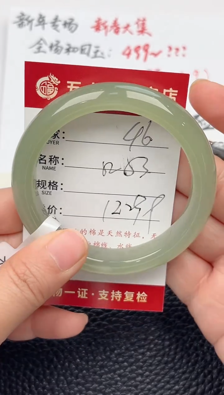 【闪购商品】和田玉手镯未镶嵌和田玉手镯微色差46