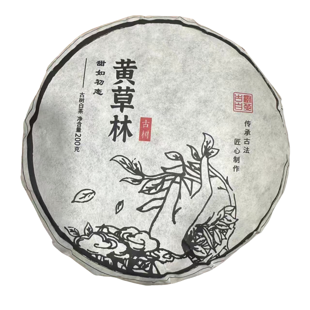 【YQ】2022年   黄草林古树白茶200克（白茶）  6月10号