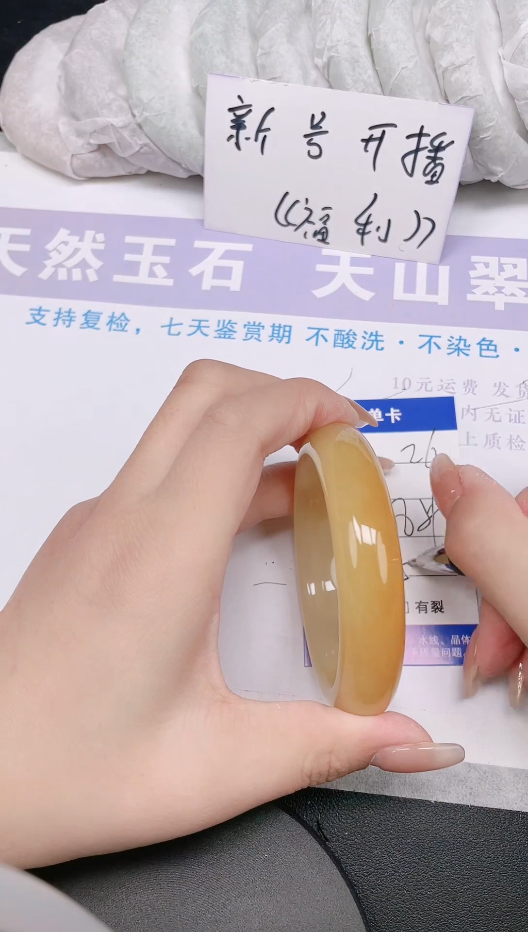 未镶嵌手镯石英质玉多样性发货-26-58/9