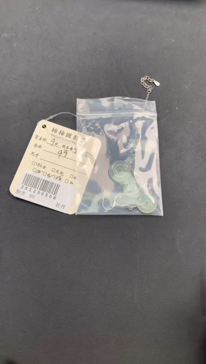 颈饰未镶嵌翡翠姐姐251230508