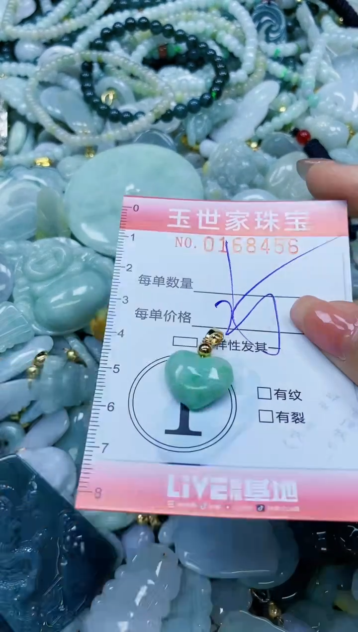 【闪购商品】翡翠颈饰未镶嵌闪购0168456