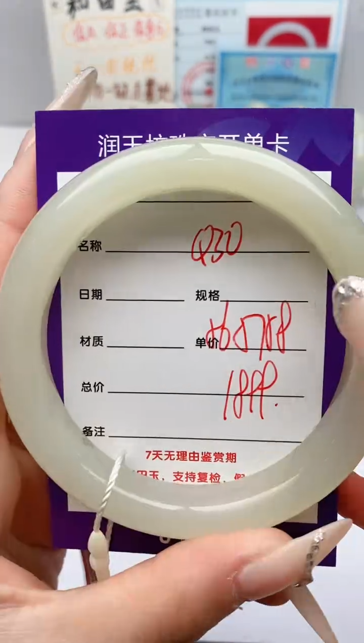 【闪购商品】和田玉手镯未镶嵌Q30微色差