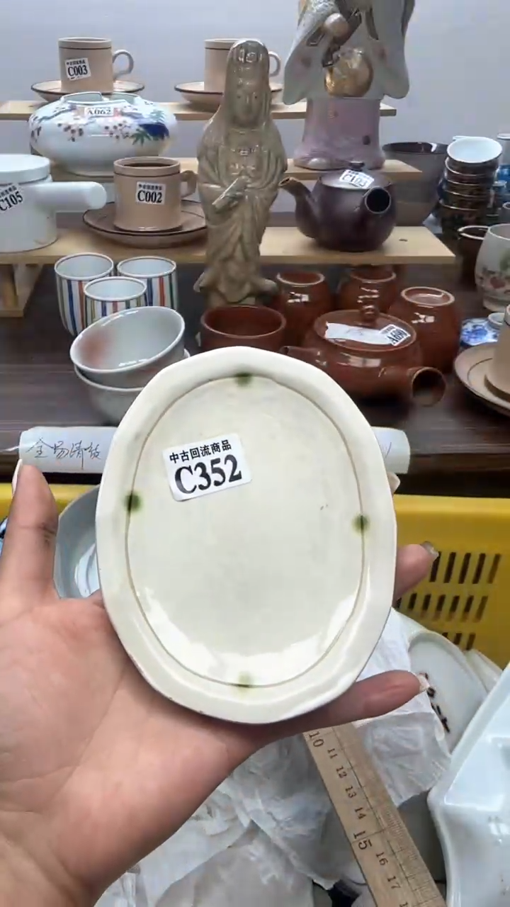 【闪购商品】瓷片天爱瓷器一号店