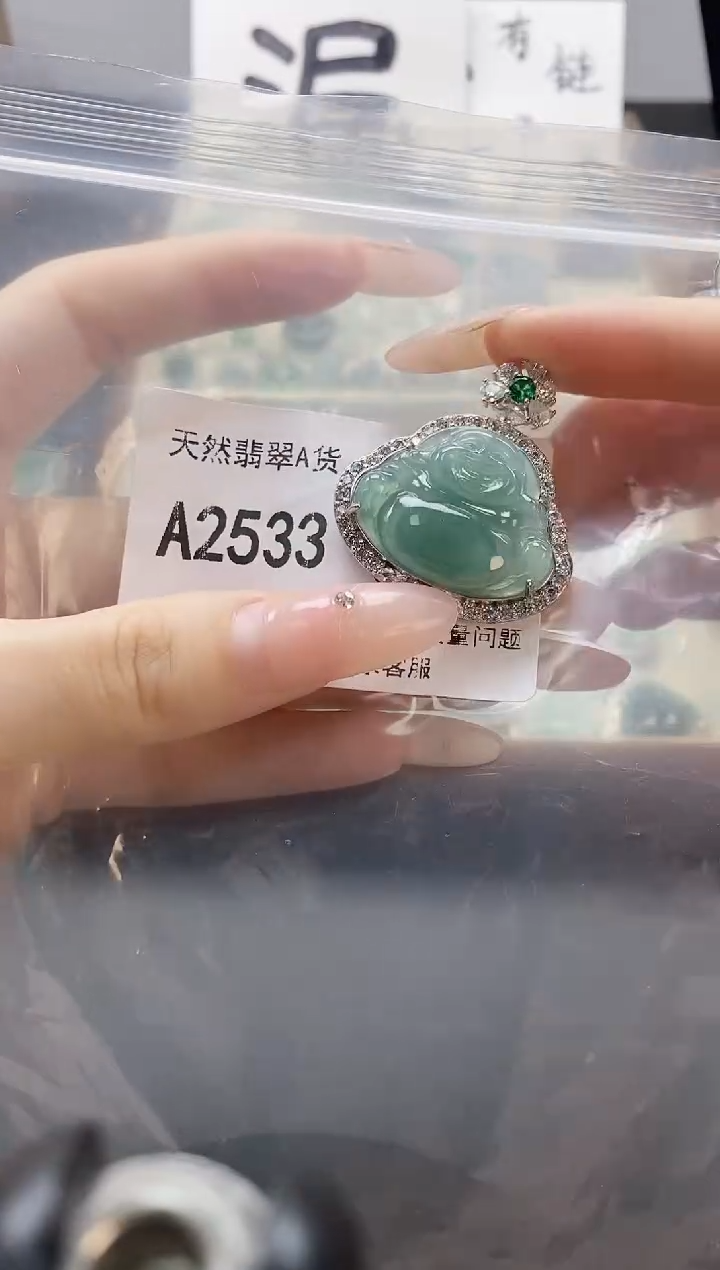 吊坠(赠链)未镶嵌翡翠天然翡翠A货