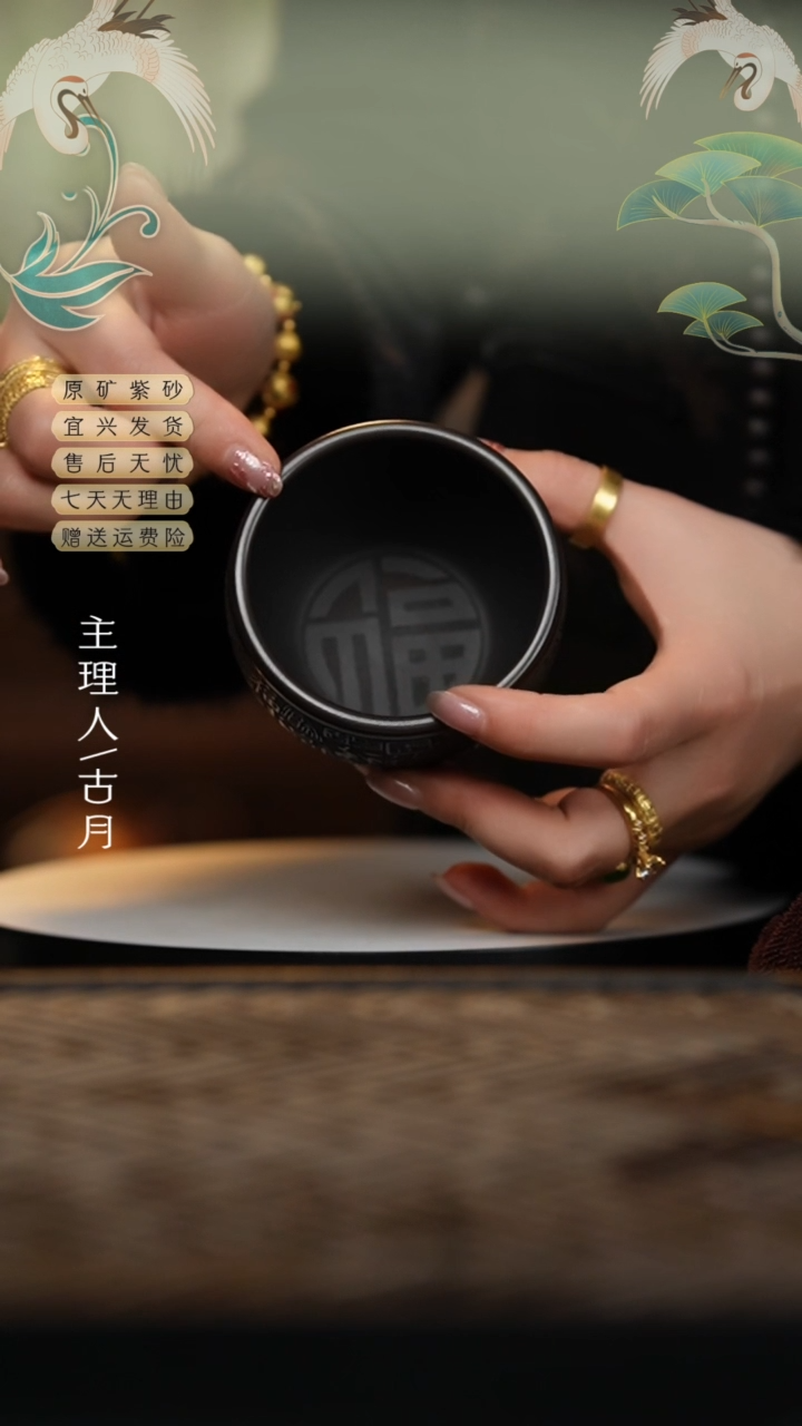 【闪购商品】古月FS956石黄"福"主人杯