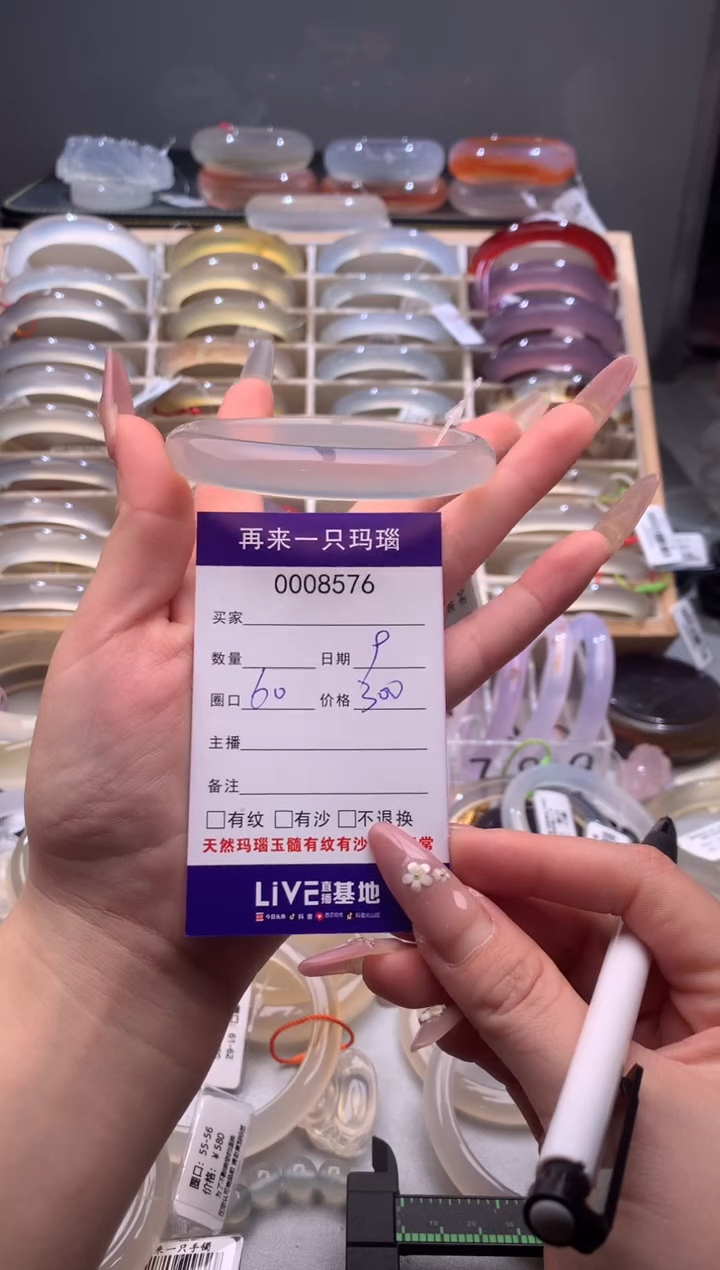 玛瑙/玉髓手镯未镶嵌一***菜8576