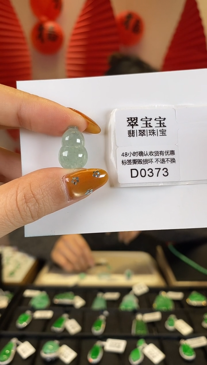 【闪购商品】翡翠颈饰未镶嵌D0373 葫芦 含运营费