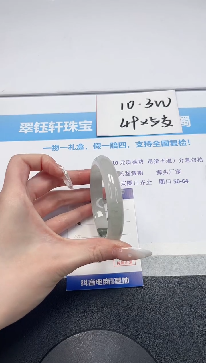 【闪购商品】石英质玉手镯未镶嵌V364-57.8