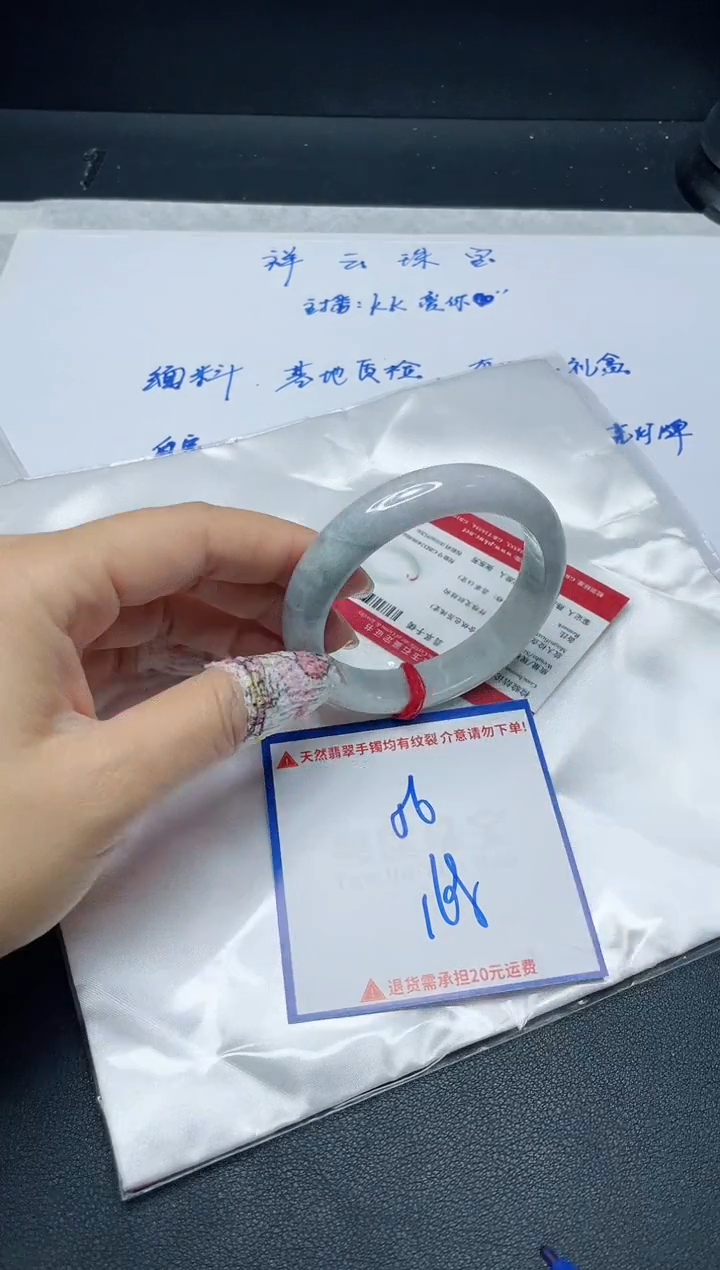 【闪购商品】翡翠手镯未镶嵌我