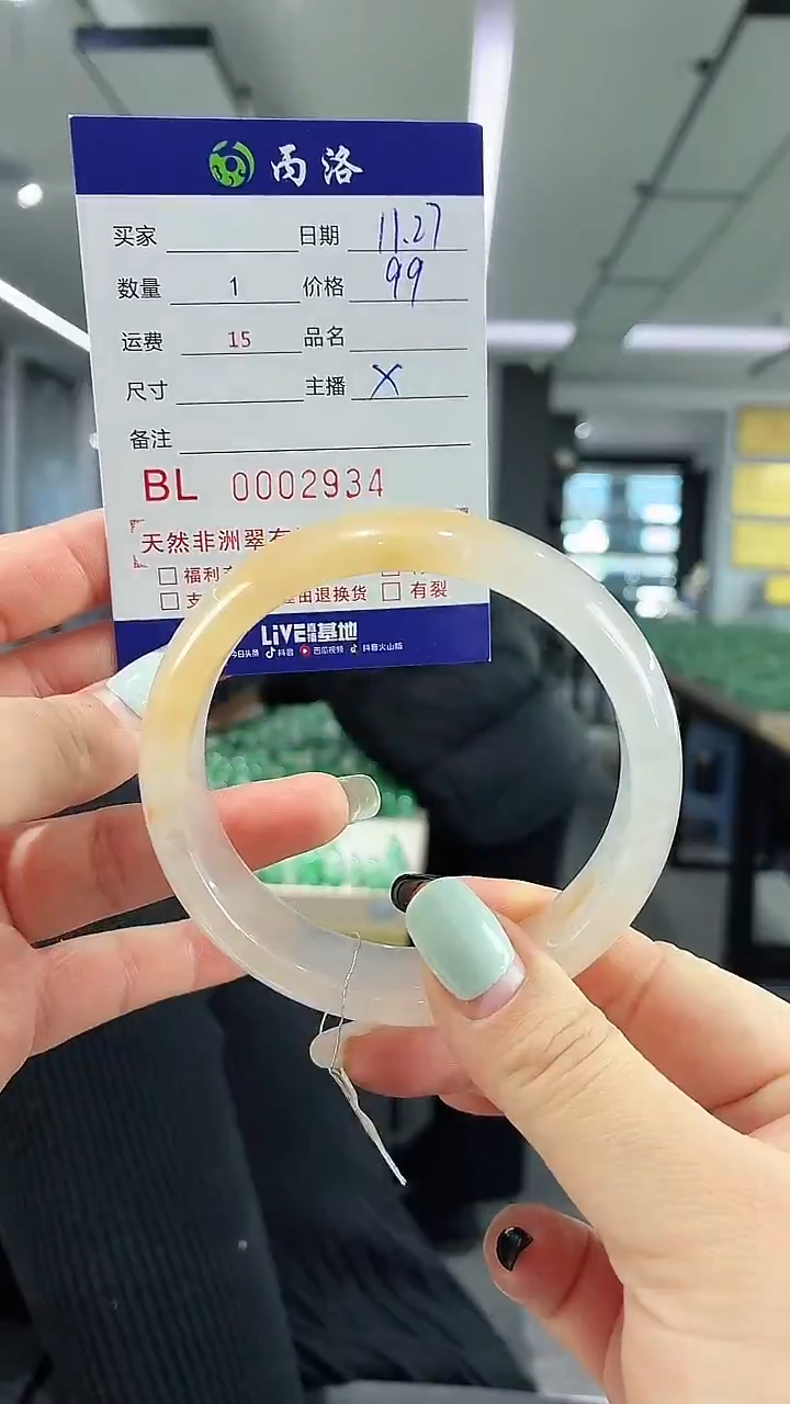 未镶嵌石英质玉手镯涟*2934