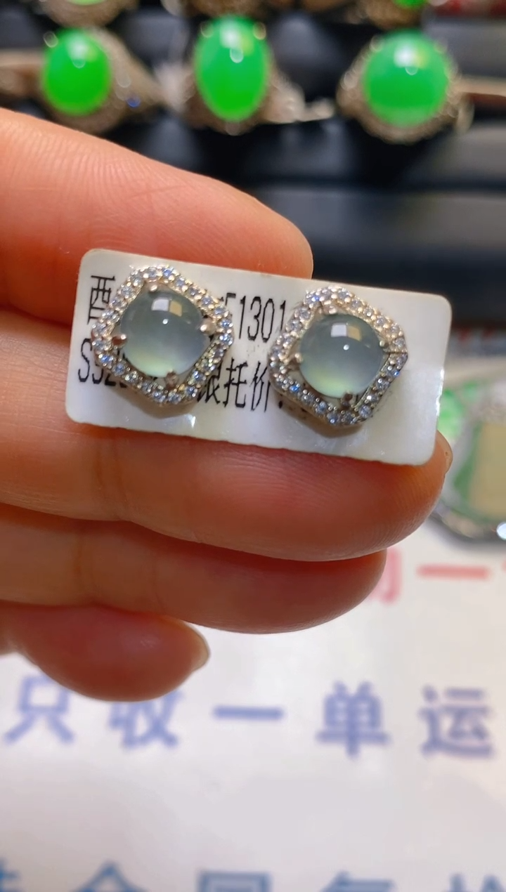 【闪购商品】翡翠耳饰银S925镶嵌天然A货翡翠1