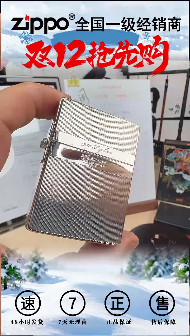 铜双面竖条纹商标-1935.25复刻-镜面镀银