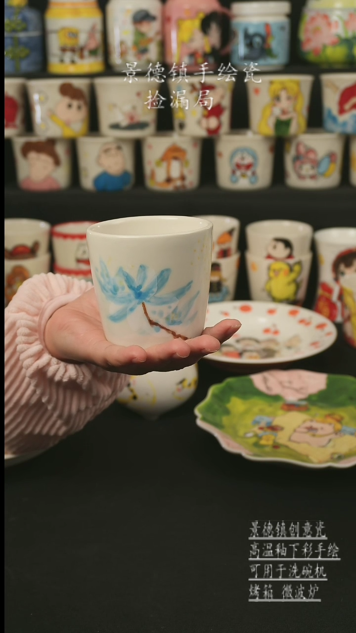 【闪购商品】杯子景德镇高温釉下彩手绘艺术瓷