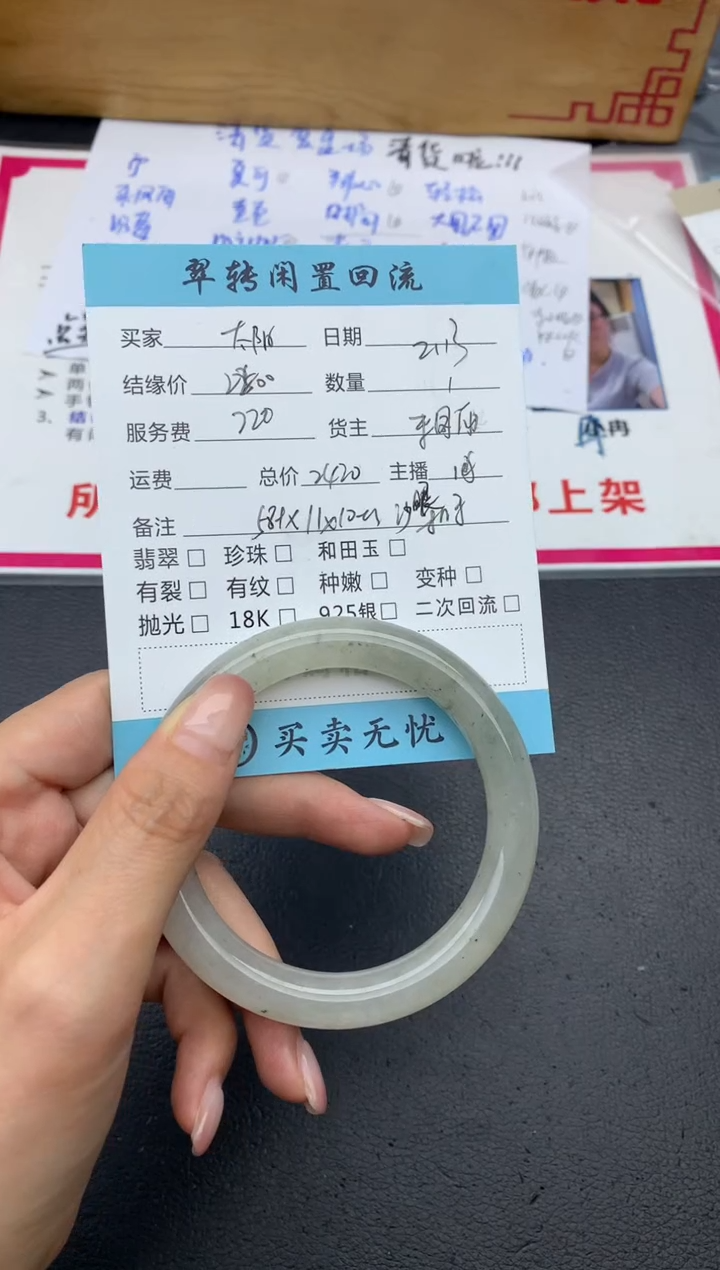 【闪购商品】翡翠手镯未镶嵌手镯