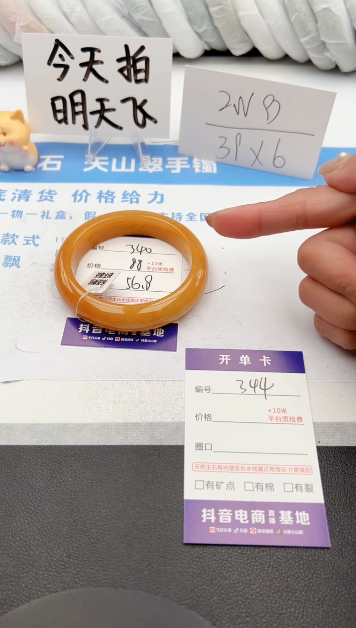 【闪购商品】石英质玉手镯未镶嵌j240-H56.8