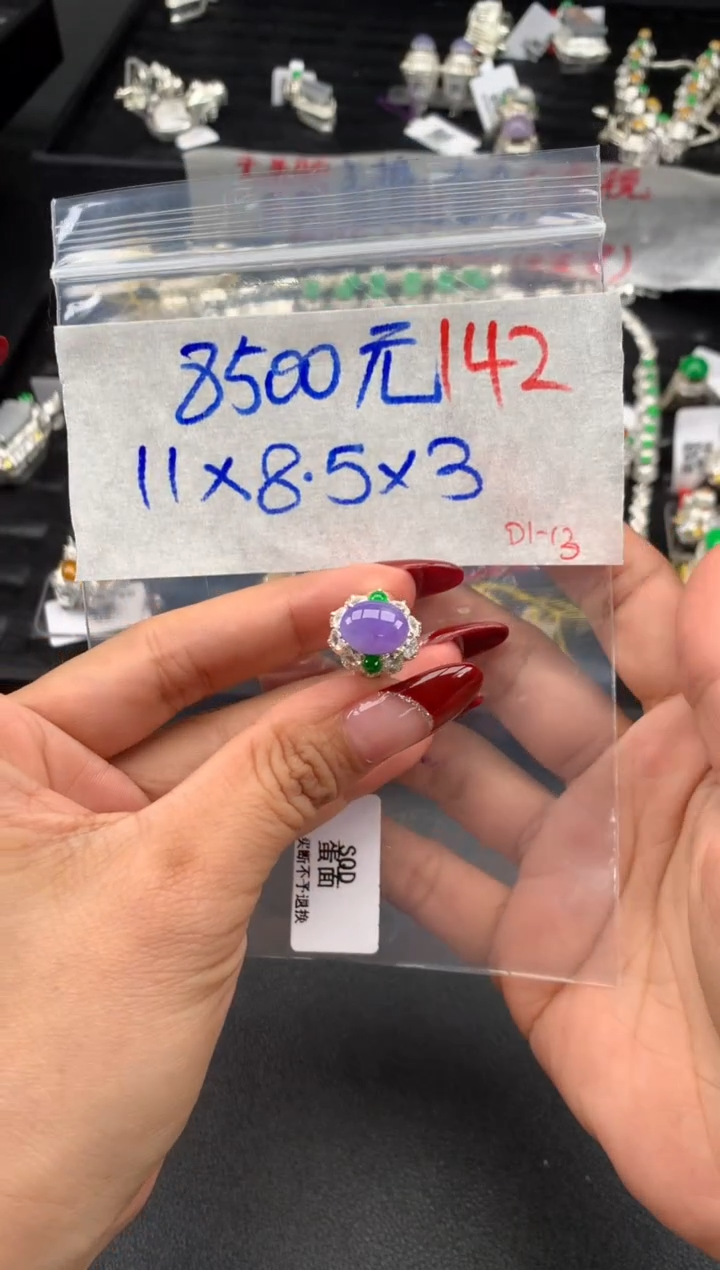 【闪购商品】定制翡翠未镶嵌毛货需精细抛光拍一发一