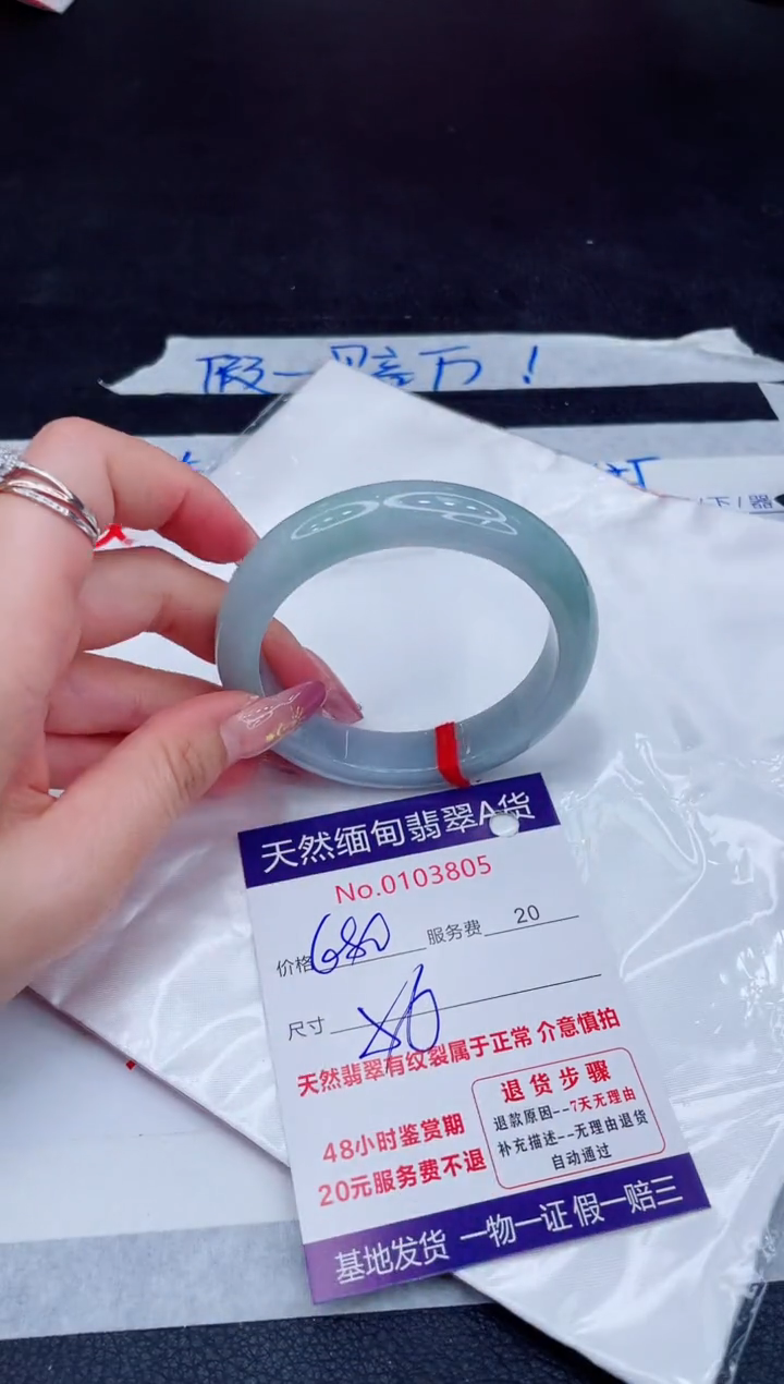 未镶嵌手镯翡翠680.00