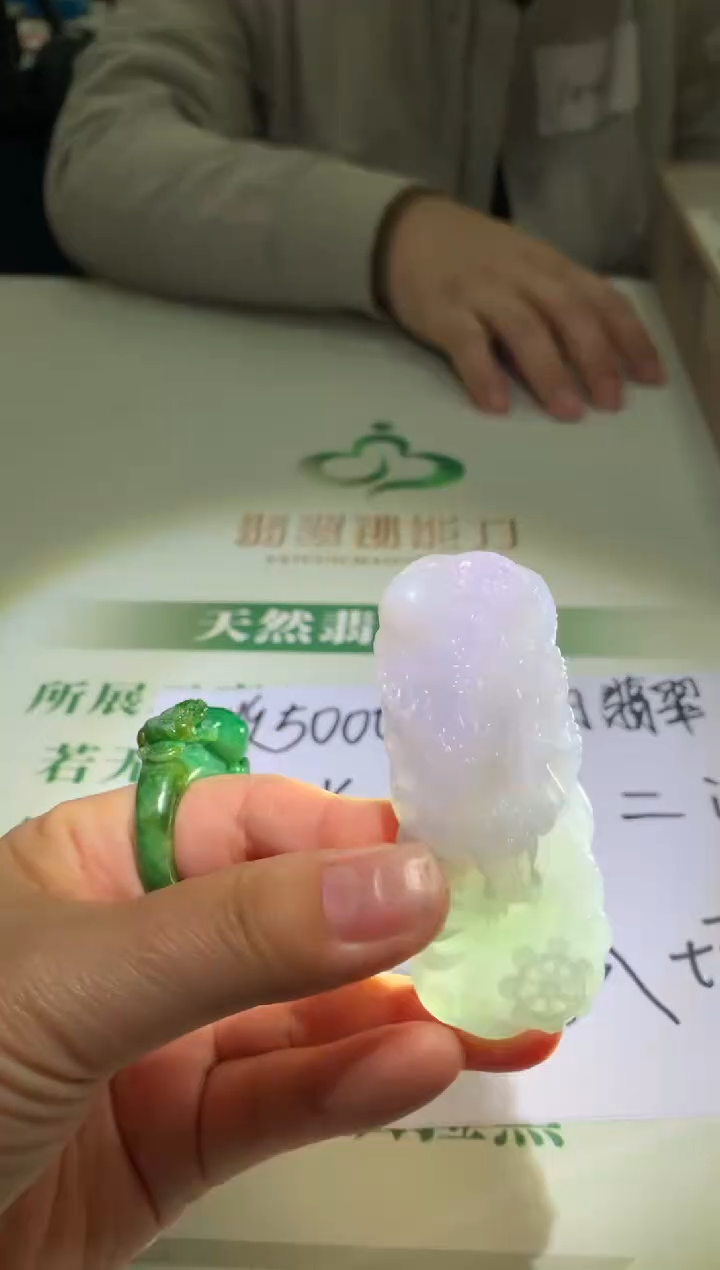 未镶嵌定制翡翠务****~毛货-不退不换