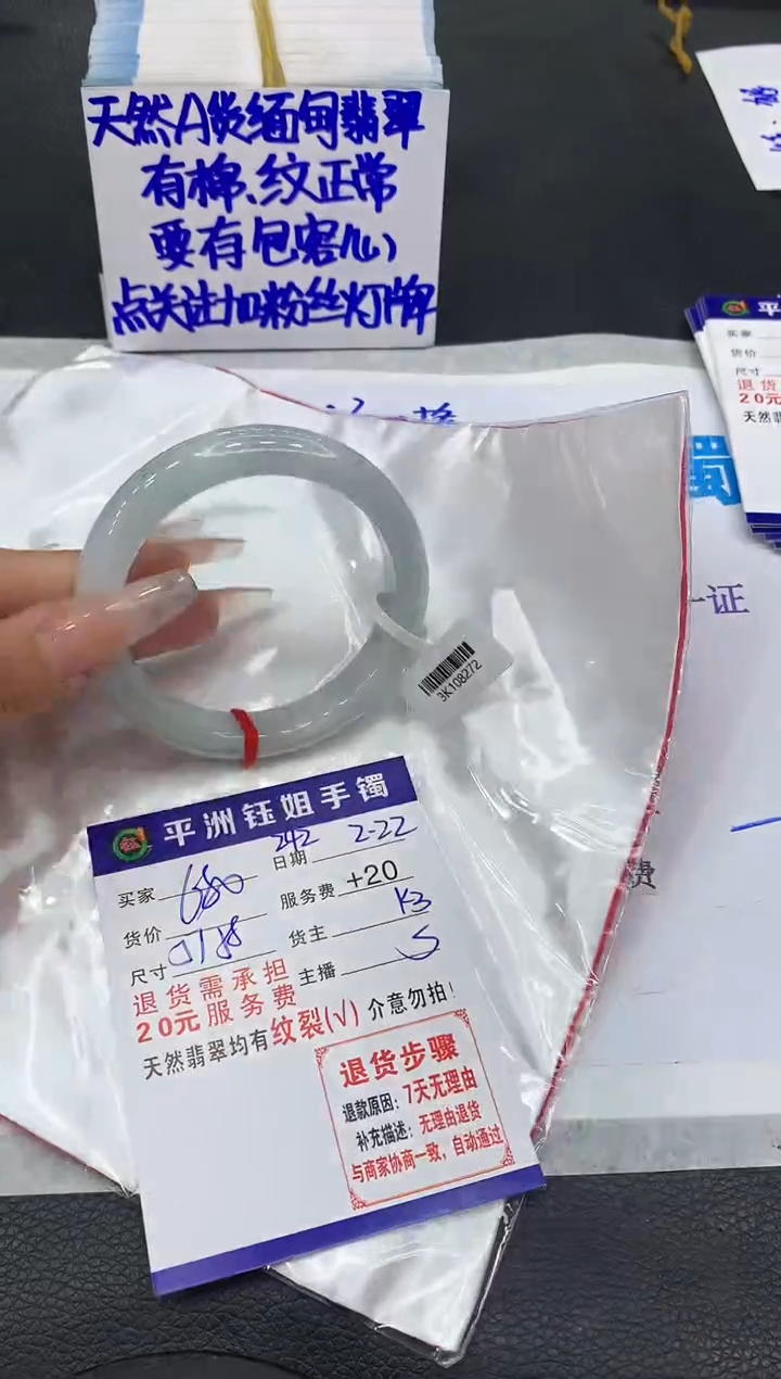 【闪购商品】翡翠手镯未镶嵌1111111111111