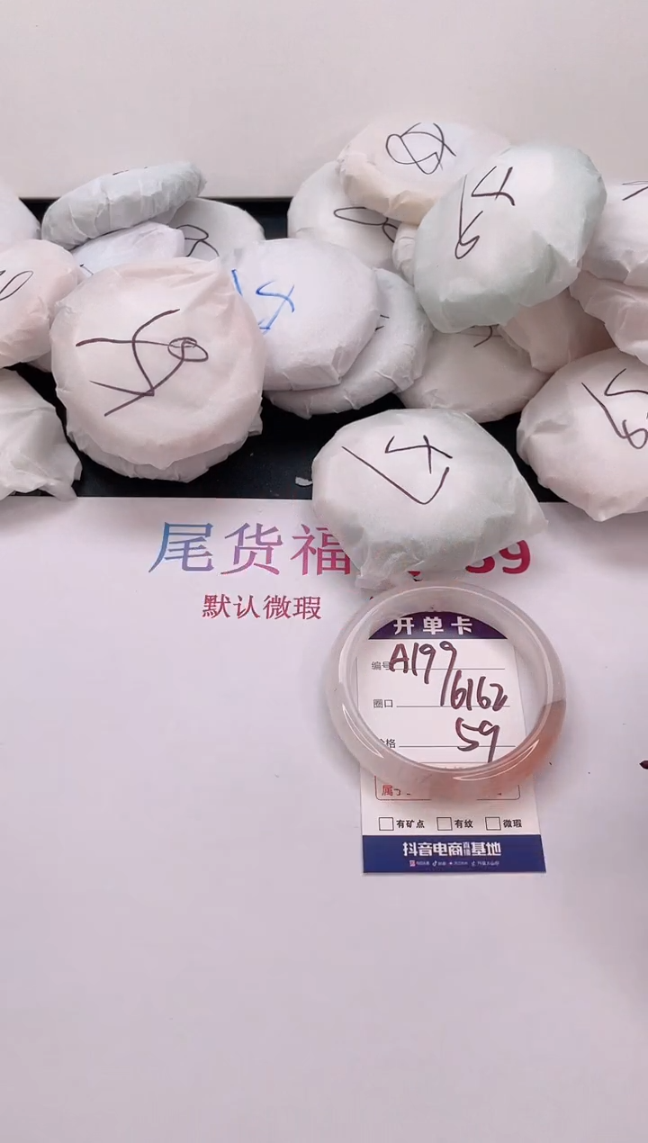 石英质玉手镯未镶嵌编号  A199