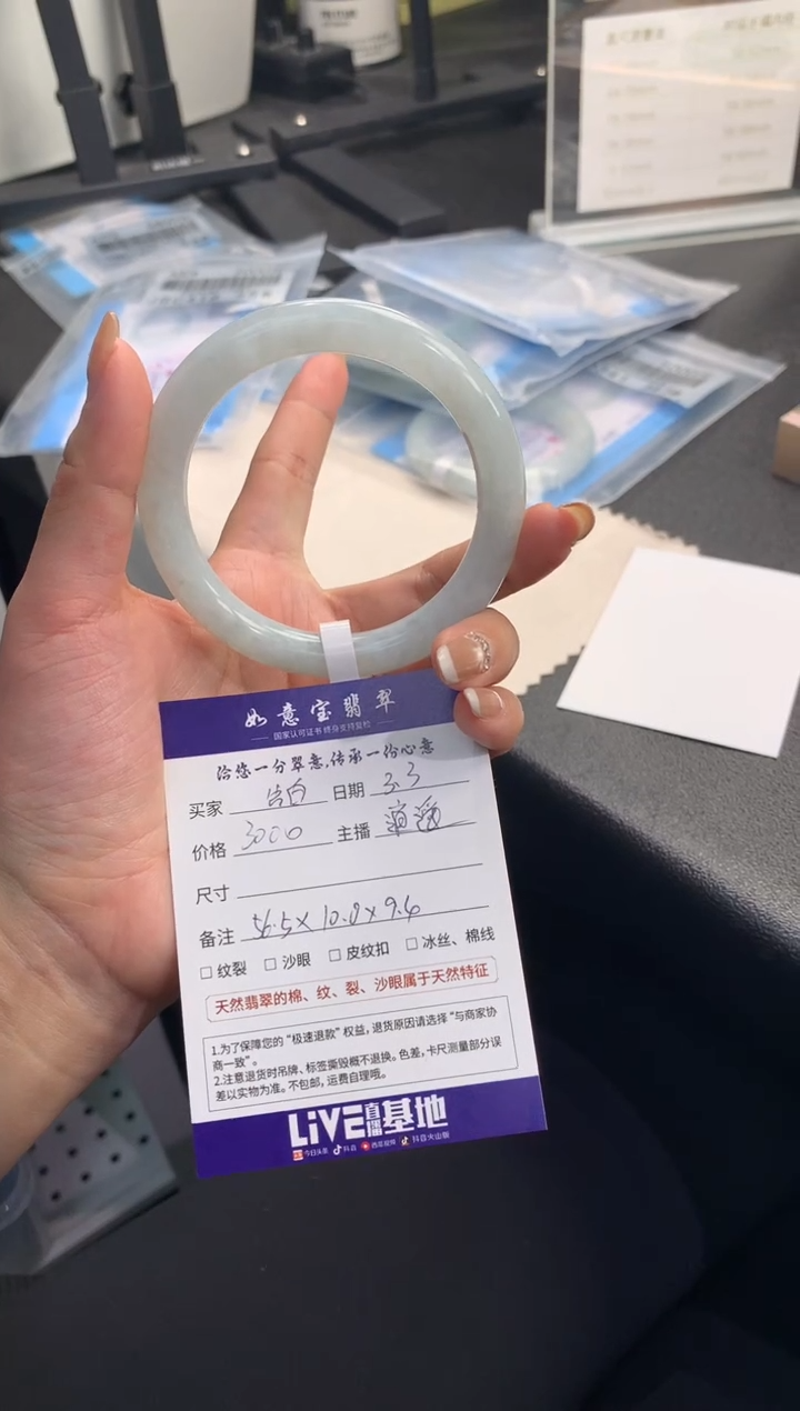 【闪购商品】翡翠手镯未镶嵌             