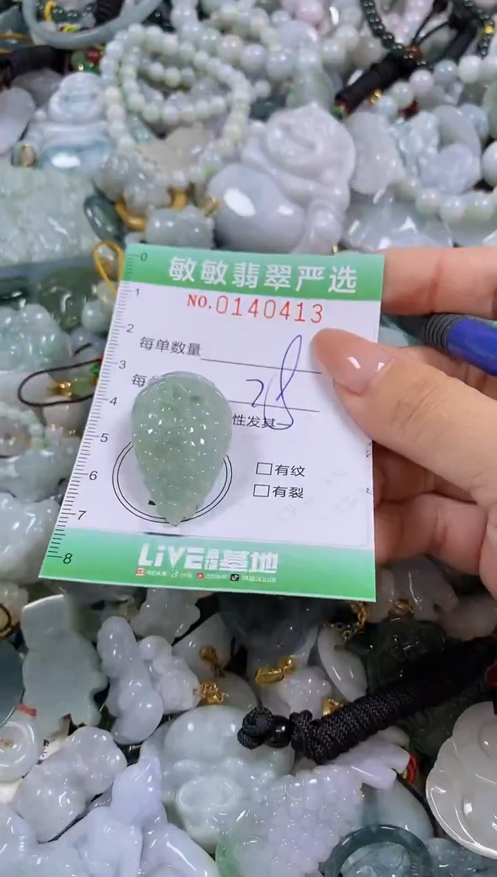 【闪购商品】翡翠未镶嵌颈饰闪购0140413