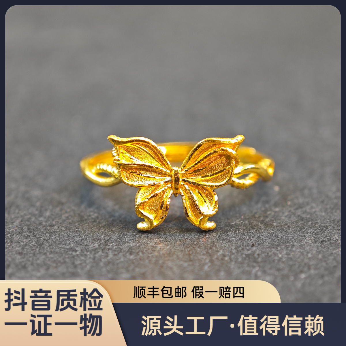 【烟雨梦蝶】足金999黄金戒指情侣小众珠宝轻奢珠宝水贝黄金直播间