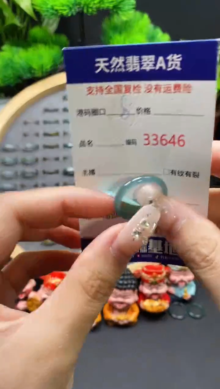 【闪购商品】翡翠戒指未镶嵌天然翡翠戒圈3646