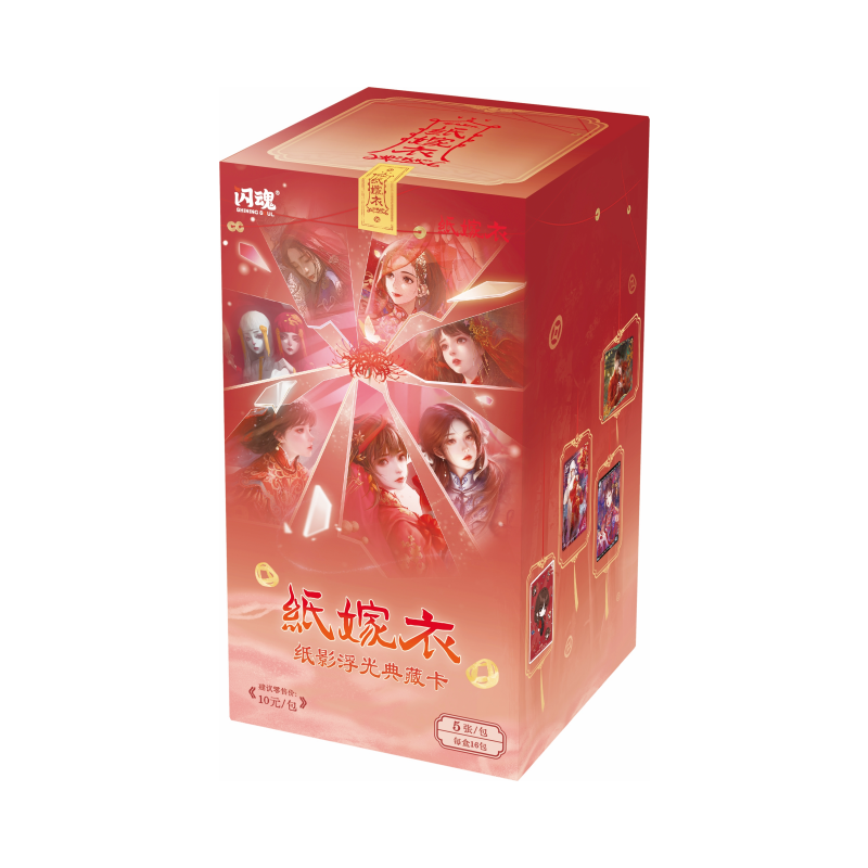 【许愿节气】闪魂纸嫁衣纸影浮光典藏卡盲盒卡牌