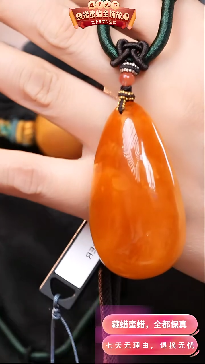 【闪购商品】蜜蜡颈饰未镶嵌6164天然蜜蜡琥珀假一罚四