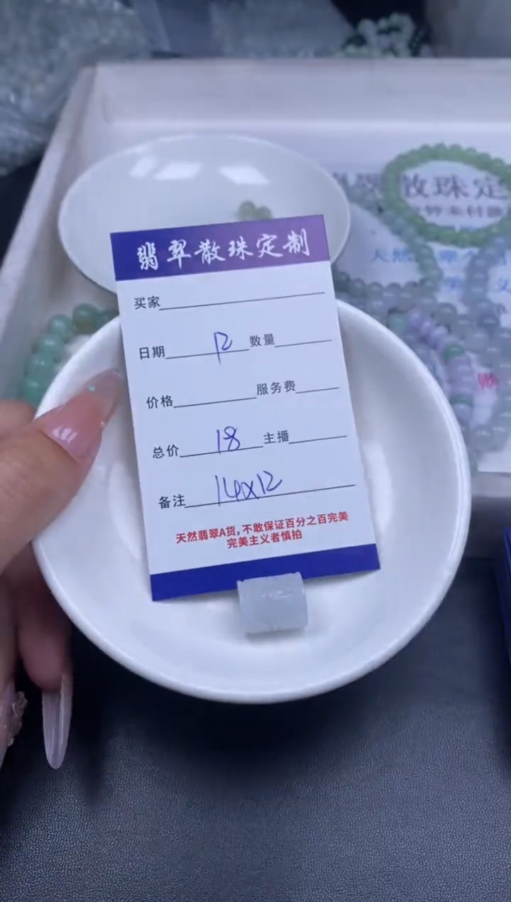 颈饰未镶嵌翡翠翡翠散珠批发DIY多样性发货