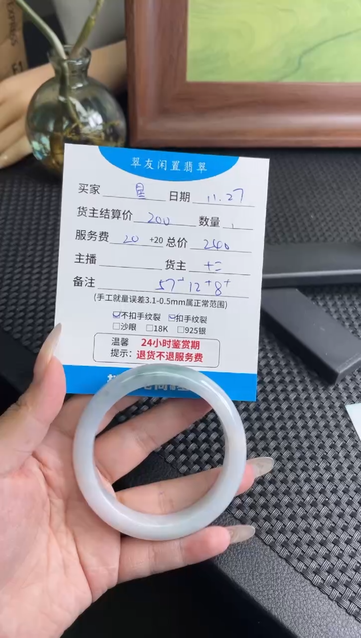 未镶嵌手镯翡翠星*?手镯
