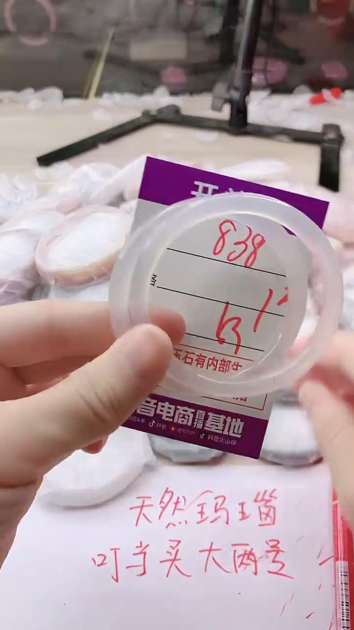 手镯玛瑙/玉髓未镶嵌838