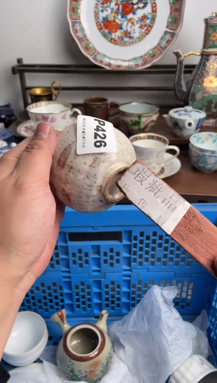 【闪购商品】瓷片426-P-满20包邮48h凑单