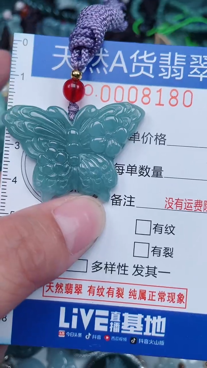 颈饰未镶嵌翡翠...0008180