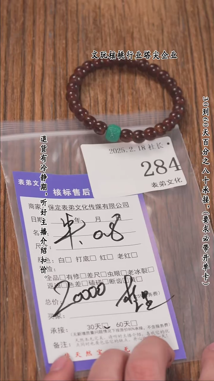 【闪购商品】文玩核桃把件284串 284串