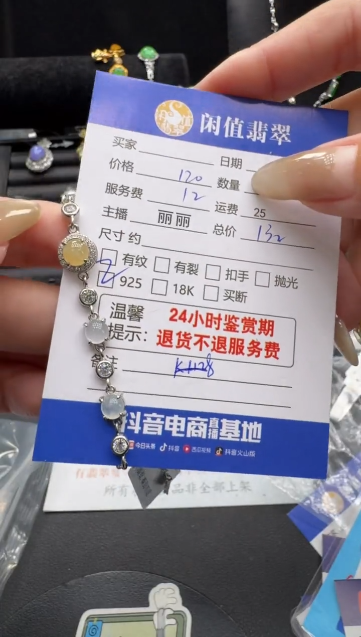 银S925镶嵌手链翡翠翡翠手链