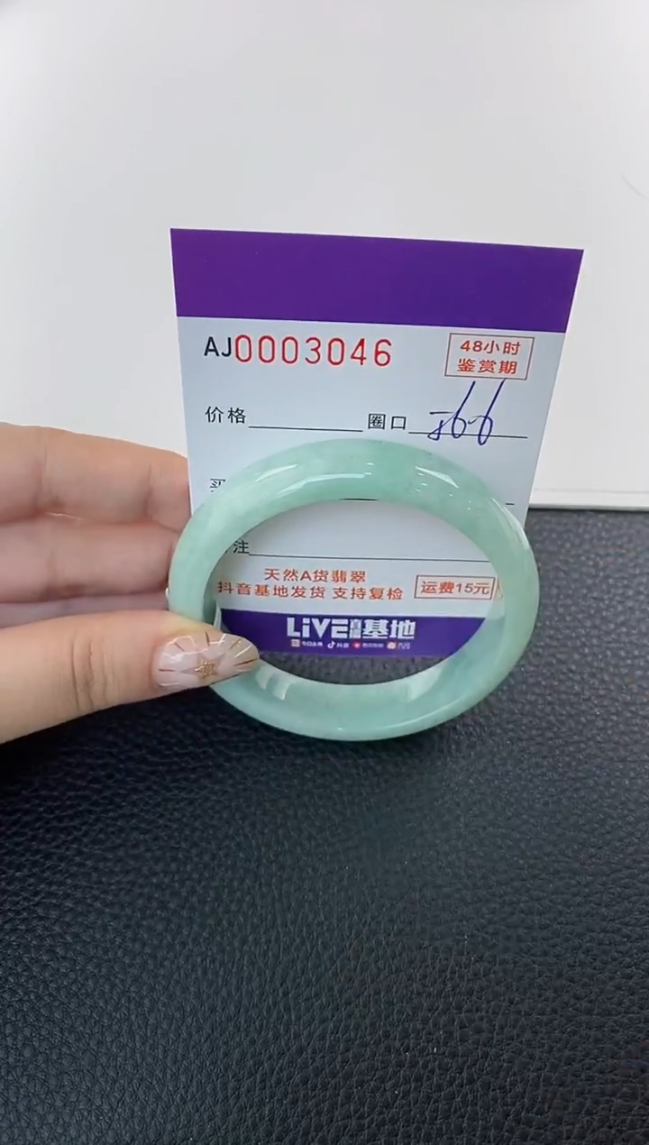 未镶嵌手镯翡翠天然A货翡翠
