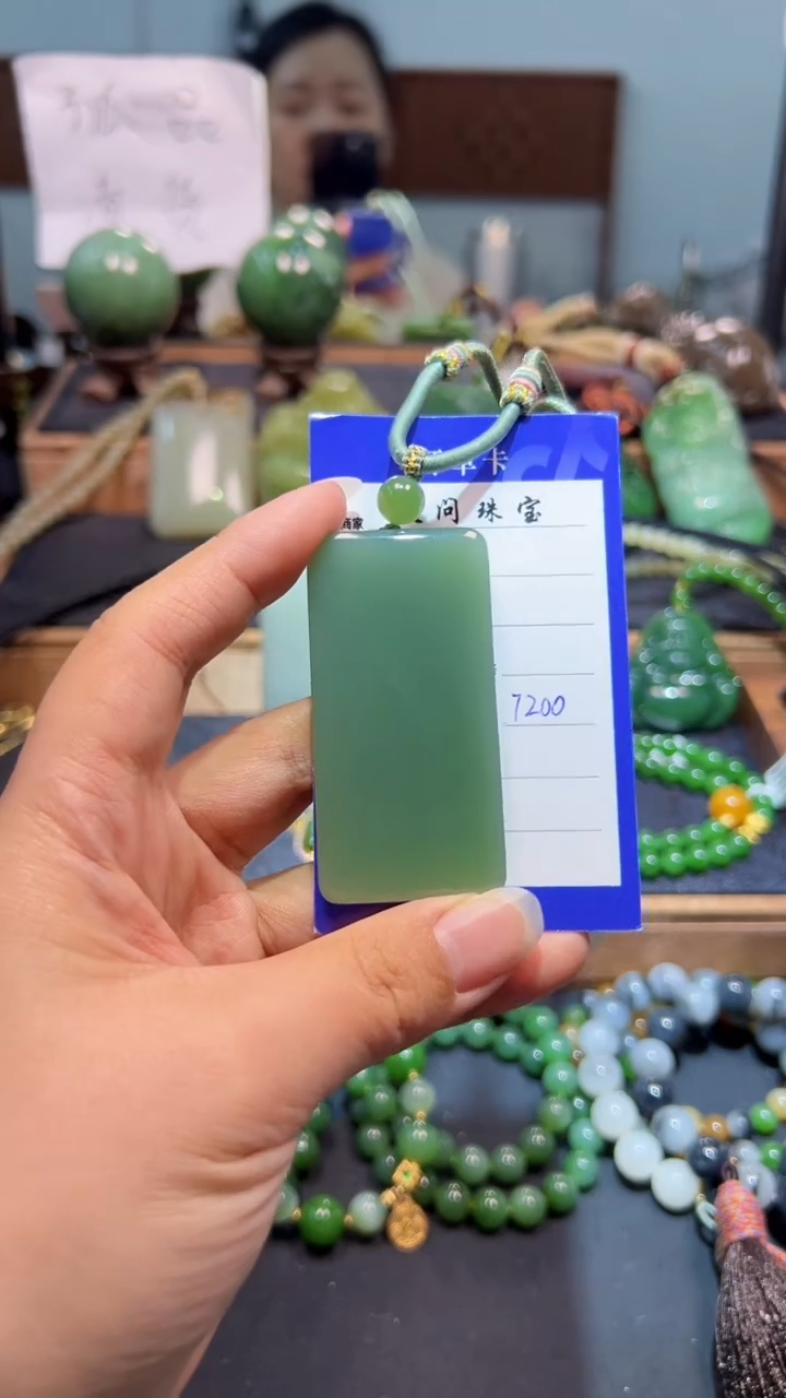 颈饰未镶嵌和田玉（碧玉）1