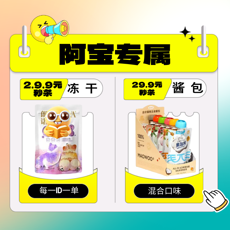 【阿宝】仓库湿粮冻干福利