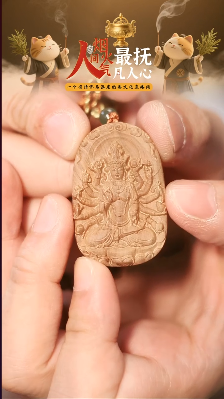 线香线香以安香舍 CM1009 香薰香料