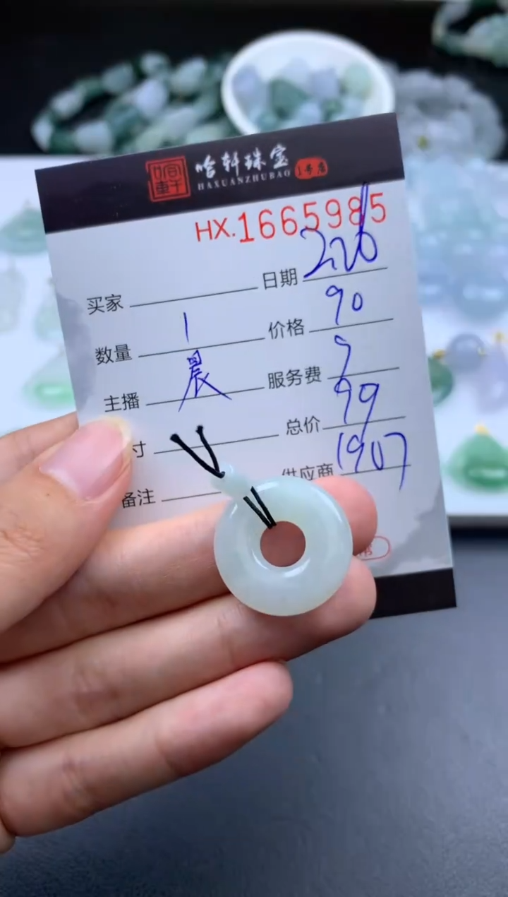 【闪购商品】翡翠挂件未镶嵌哈轩 挂件1