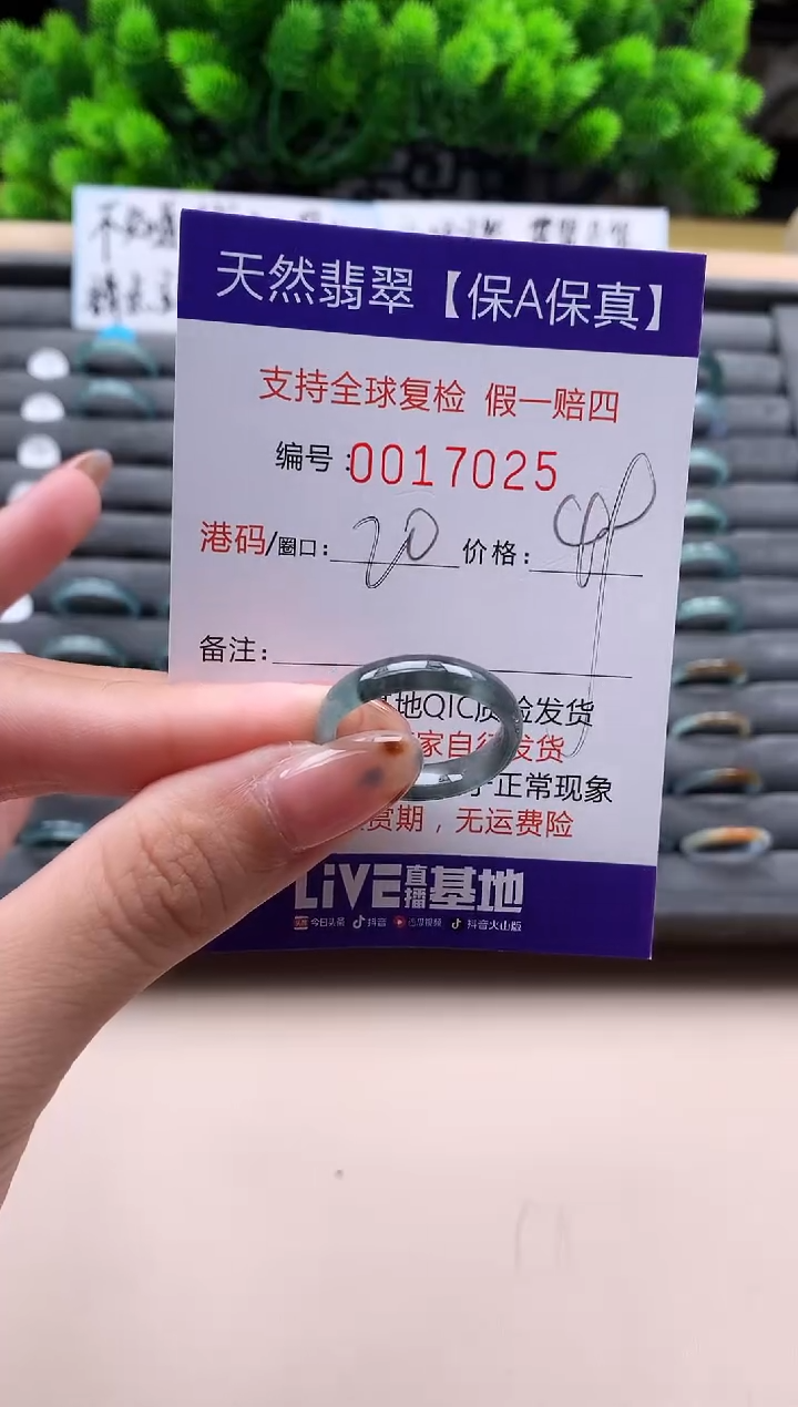 未镶嵌戒指翡翠天然  17025