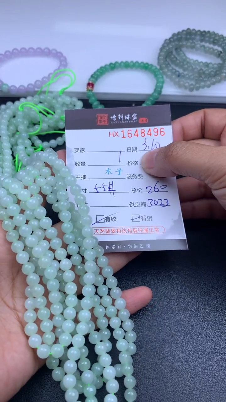 【闪购商品】翡翠挂件未镶嵌哈轩 珠串1（有纹有裂）（多样性发其一）