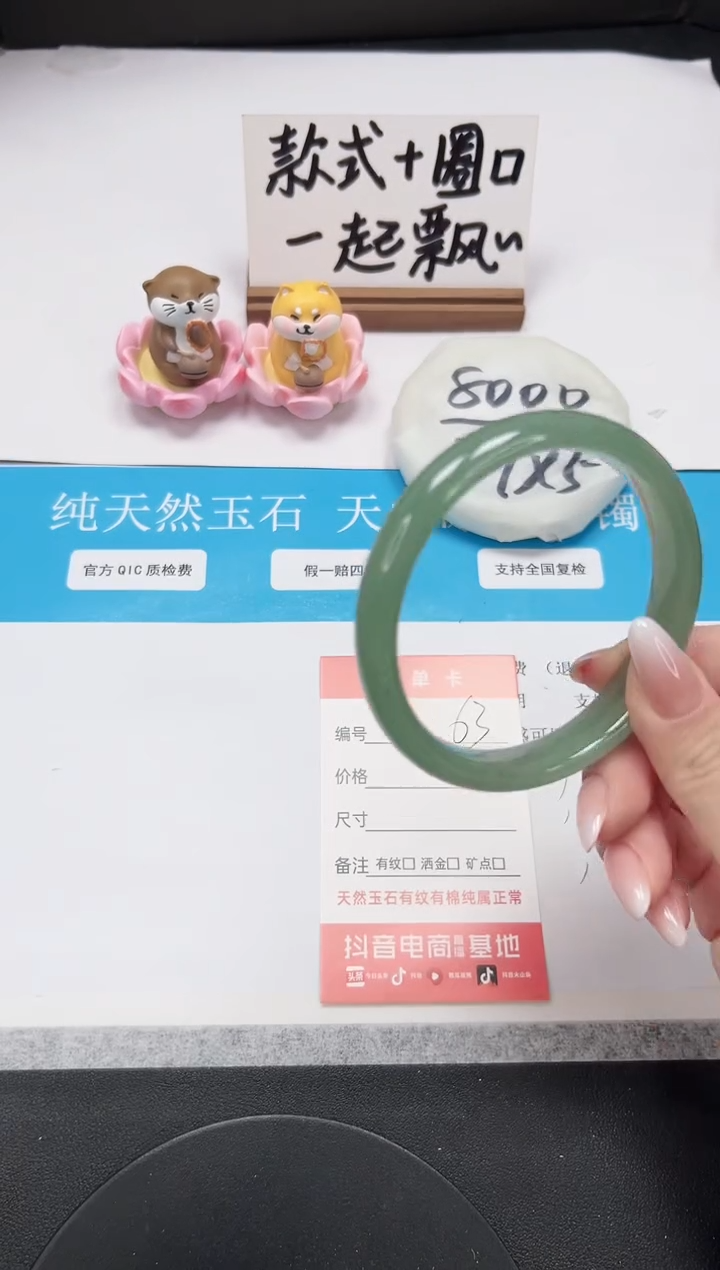 【闪购商品】石英质玉手镯未镶嵌A63-62.5