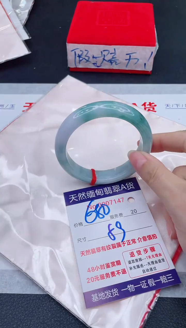 未镶嵌手镯翡翠680.00